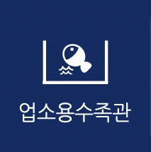 해울수족관제품안내