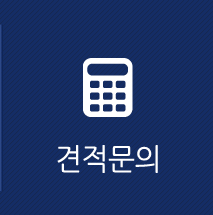 해울수족관문의사항