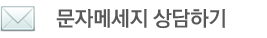 해울수족관 문자